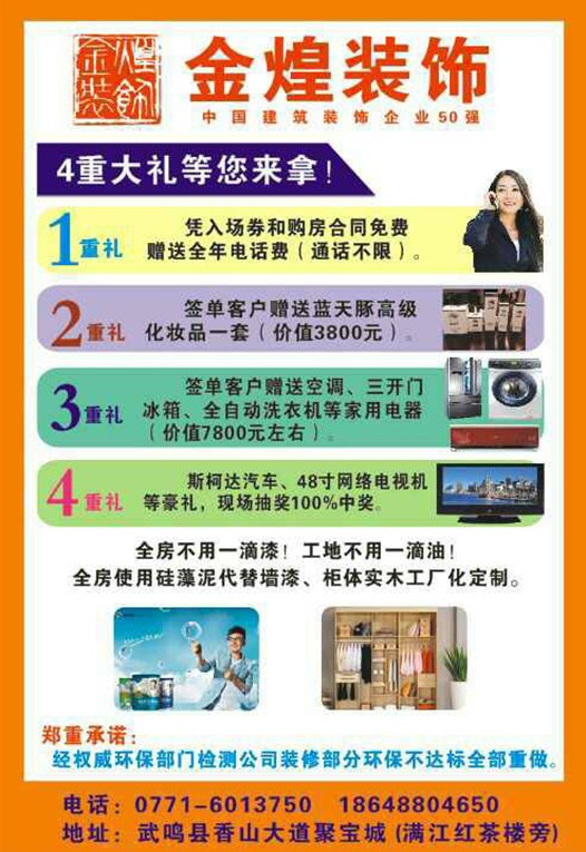 南宁装饰公司