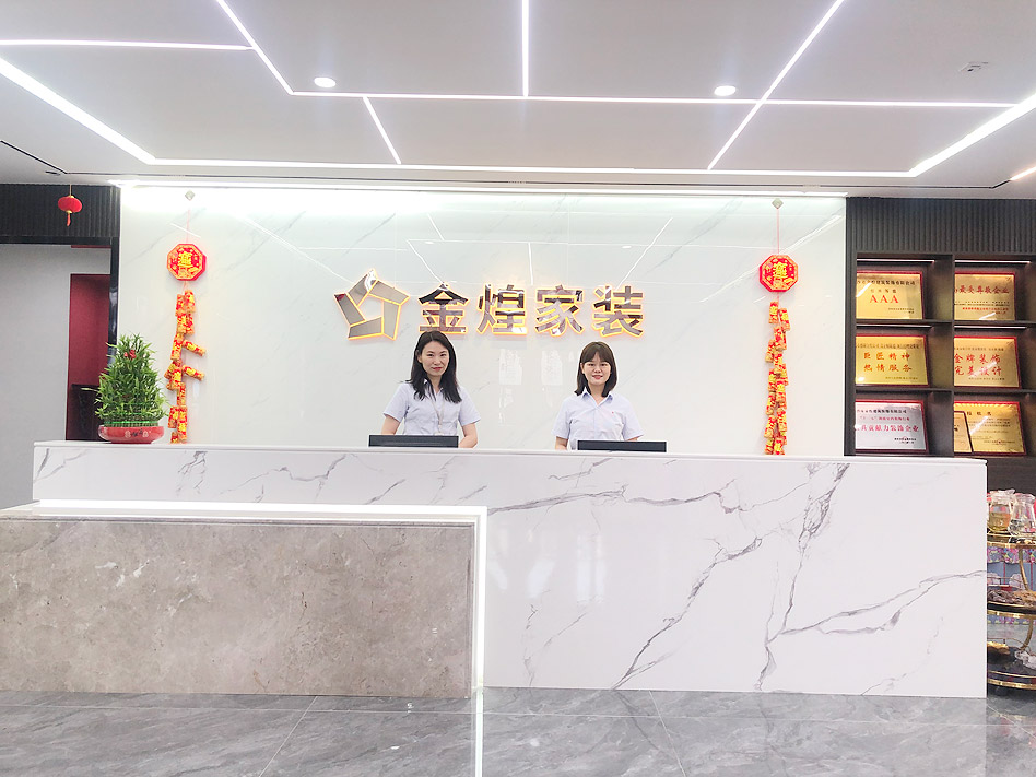 金煌装饰星沙店